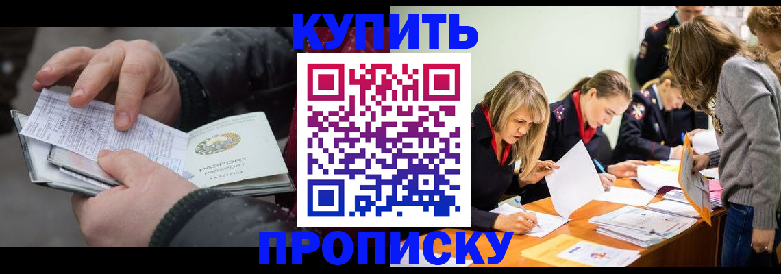 миграционный учет в Пласте