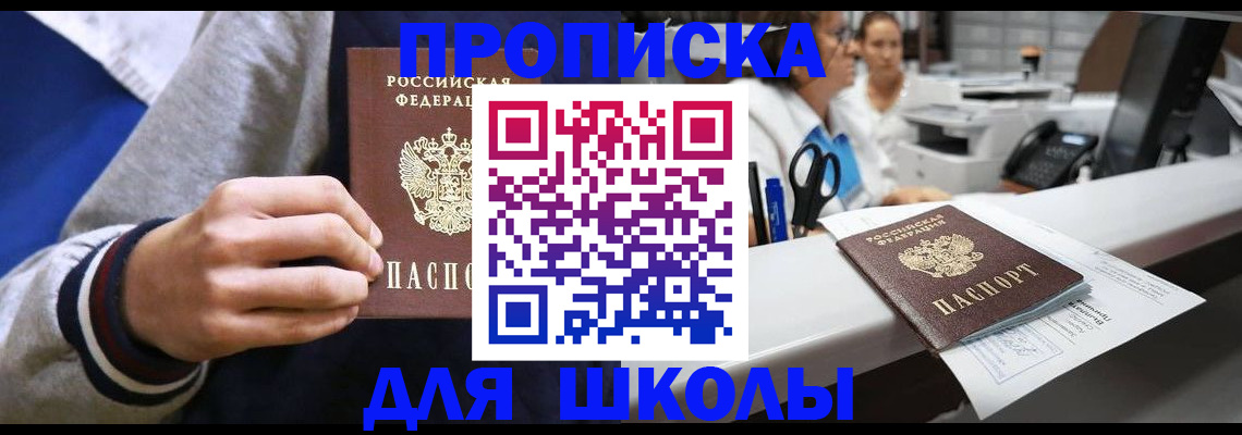 временная регистрация госуслуги в Пласте